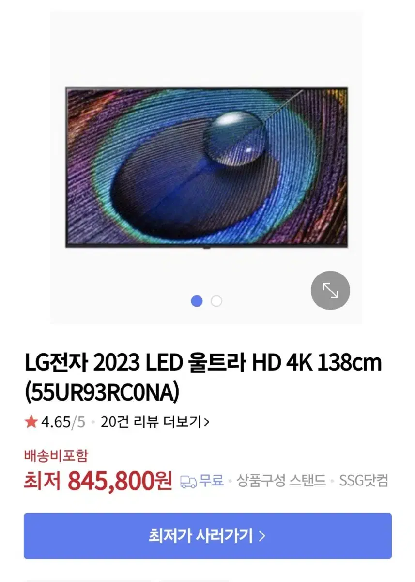 LG TV 55인치 UHD 55UR93RC0NA